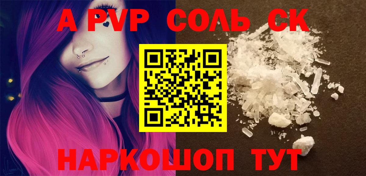 A PVP мука Железногорск