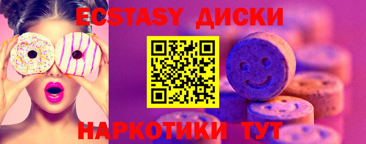Ecstasy VHQ  Вход с VPN  Экстази 99%  Железногорск 