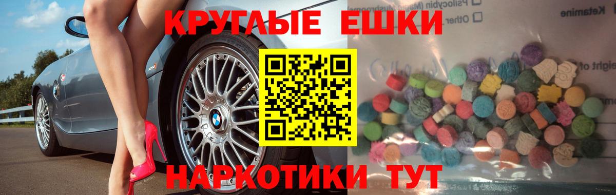Экстази TESLA Железногорск