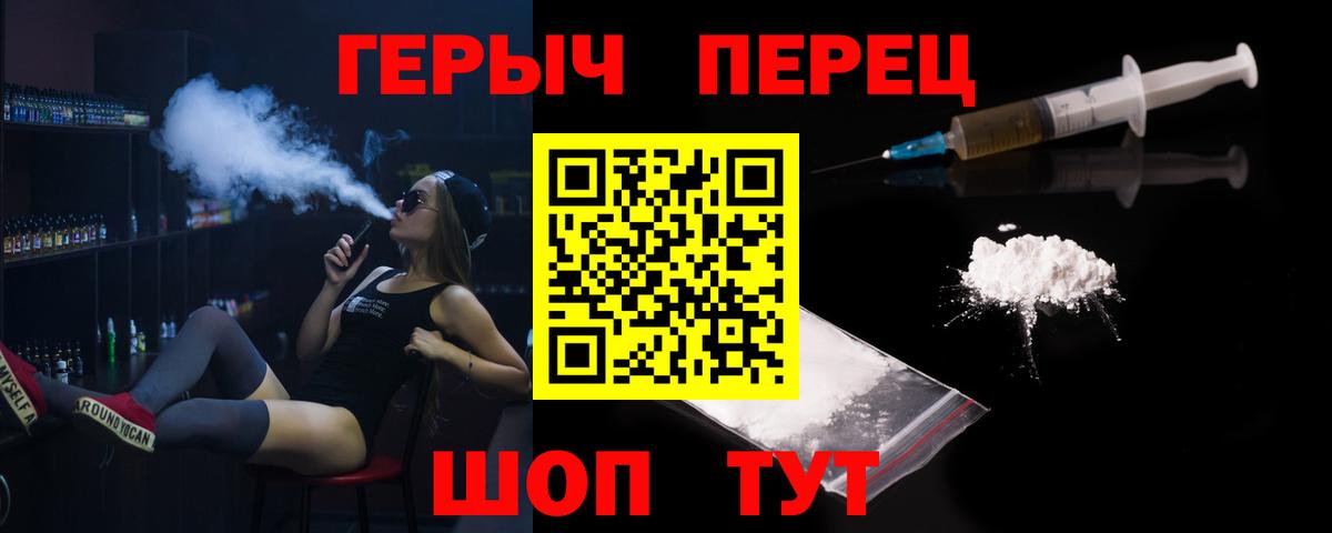 Железногорск  ГЕРОИН VHQ  ГЕРОИН  Вход с VPN 