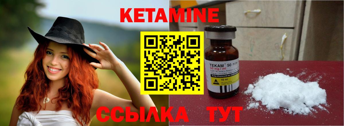 КЕТАМИН ketamine Железногорск