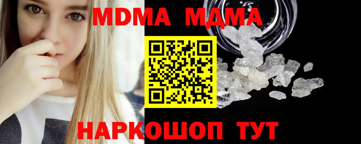 МДМА молли  MDMA VHQ  Железногорск  Вход с VPN 