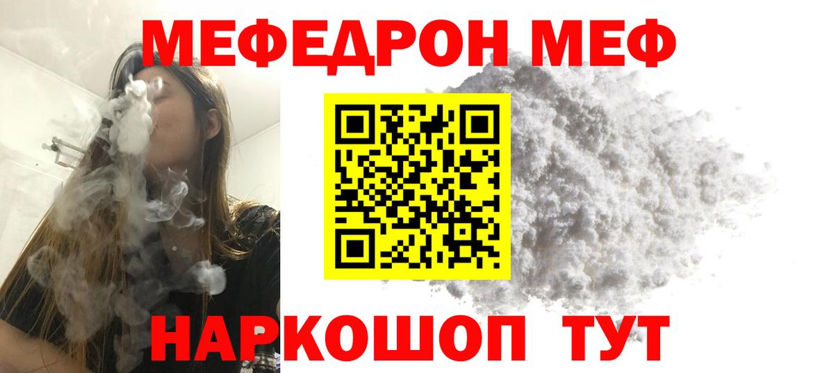 Меф  Мефедрон 4 MMC  Железногорск  Вход с VPN  МЯУ-МЯУ  Меф 4 MMC 