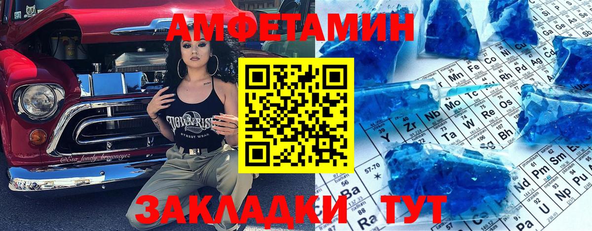 Железногорск  МЕТАМФЕТАМИН пудра  МЕТАМФЕТАМИН пудра  Вход с VPN 