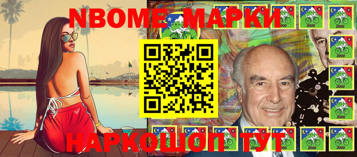 Марки 25I-NBOMe 1,5мг  Марки 25I-NBOMe 1,5мг  Железногорск  Наркотические марки  Вход с VPN 
