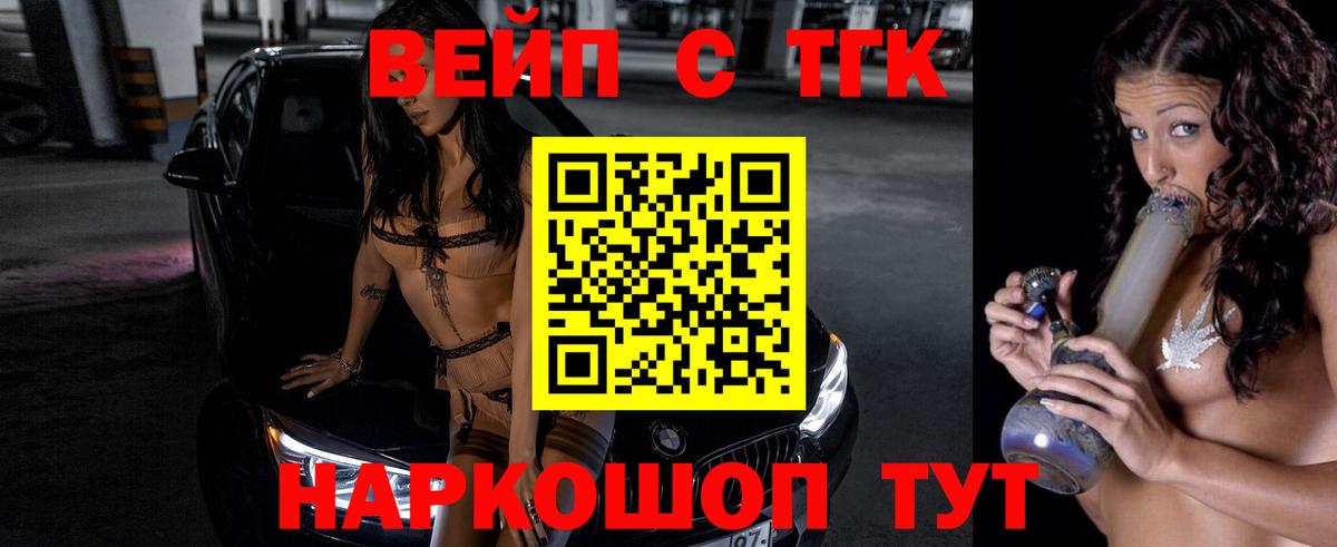 Дистиллят ТГК THC oil  Вход с VPN  Железногорск 